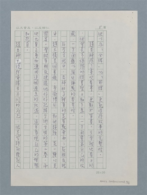 主要名稱：時來運轉的趙天儀圖檔，第10張，共13張