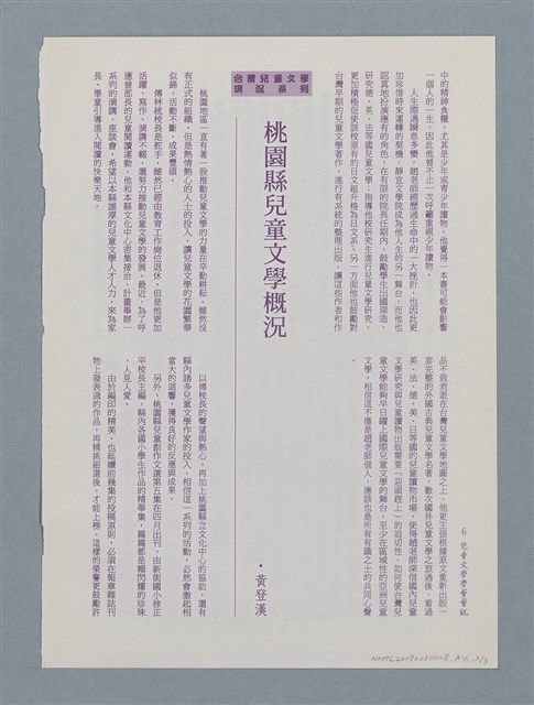 主要名稱：時來運轉的趙天儀圖檔，第13張，共13張