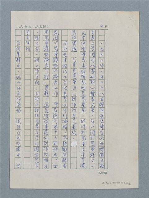 主要名稱：兒童美術教育推廣者－鄭明進圖檔，第3張，共13張