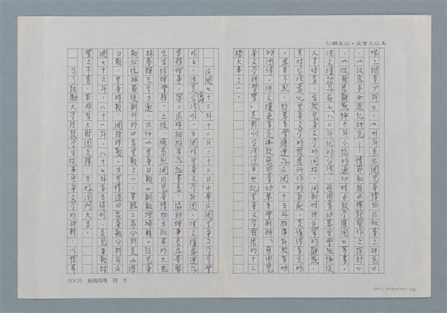 主要名稱：關心台灣兒童文化的洪文瓊圖檔，第2張，共7張