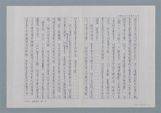 主要名稱：關心台灣兒童文化的洪文瓊圖檔，第3張，共7張