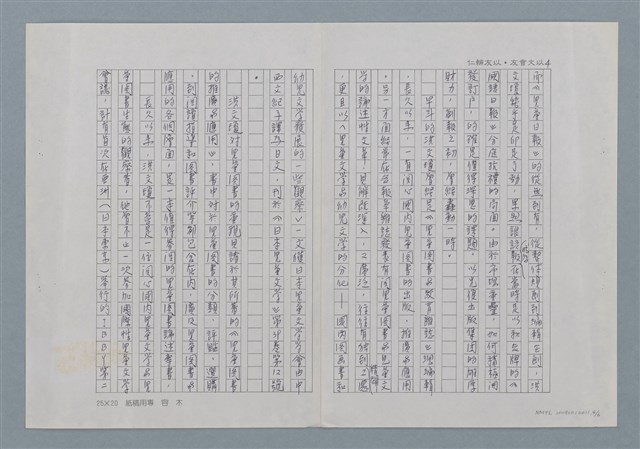 主要名稱：關心台灣兒童文化的洪文瓊圖檔，第4張，共7張