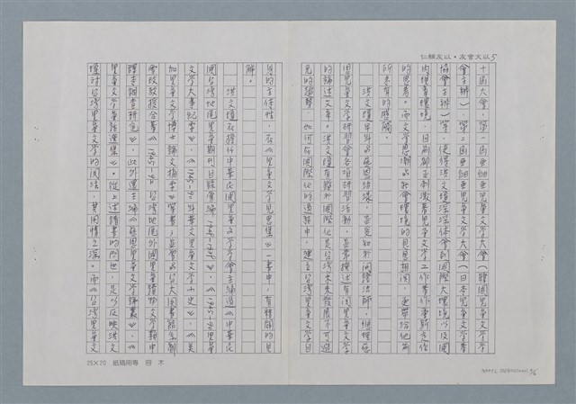 主要名稱：關心台灣兒童文化的洪文瓊圖檔，第5張，共7張