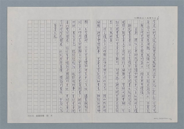 主要名稱：關心台灣兒童文化的洪文瓊圖檔，第6張，共7張
