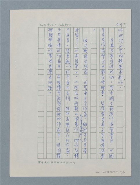 主要名稱：真摯的兒童文學耕耘者－張彥勳圖檔，第11張，共11張