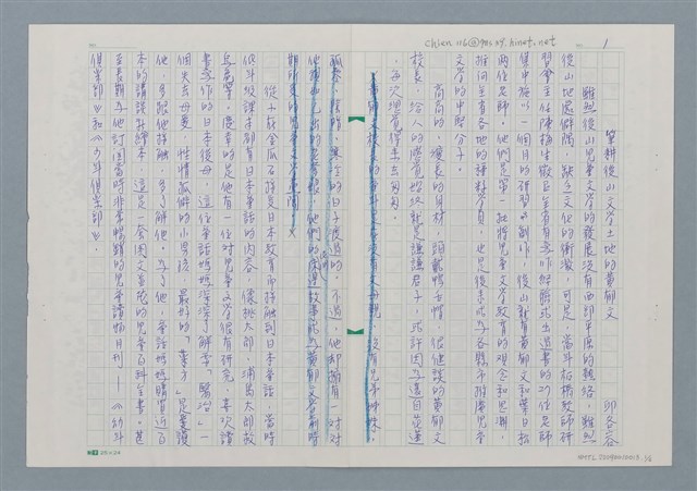 主要名稱：筆耕後山文學土地的黃郁文圖檔，第2張，共8張