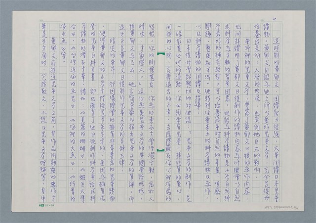 主要名稱：筆耕後山文學土地的黃郁文圖檔，第3張，共8張