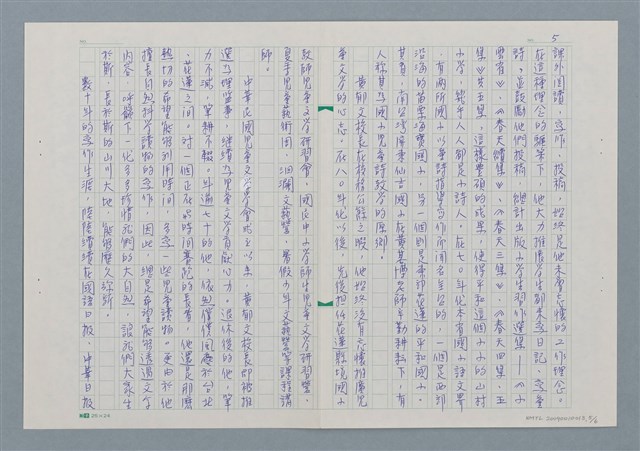 主要名稱：筆耕後山文學土地的黃郁文圖檔，第6張，共8張