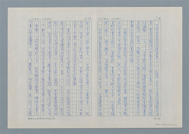 主要名稱：兒童文學界的模範生－林武憲圖檔，第4張，共5張