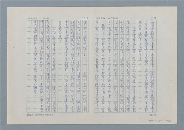 主要名稱：兒童文學界的模範生－林武憲圖檔，第5張，共5張