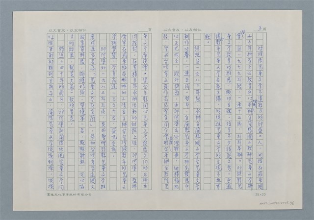 主要名稱：蘭陽兒童文學活動記錄者－邱阿塗圖檔，第4張，共7張