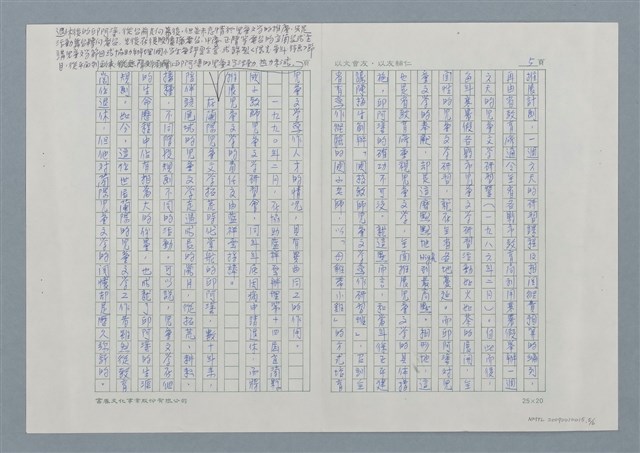 主要名稱：蘭陽兒童文學活動記錄者－邱阿塗圖檔，第6張，共7張