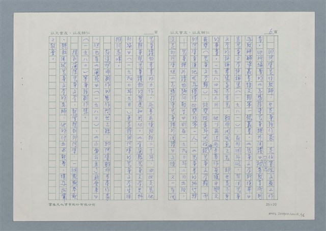 主要名稱：蘭陽兒童文學活動記錄者－邱阿塗圖檔，第7張，共7張