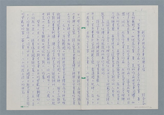 主要名稱：創作與研究並重的陳正治圖檔，第1張，共7張