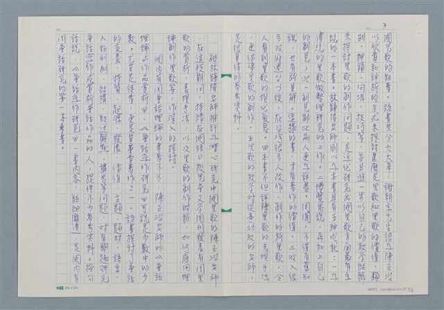 主要名稱：創作與研究並重的陳正治圖檔，第3張，共7張