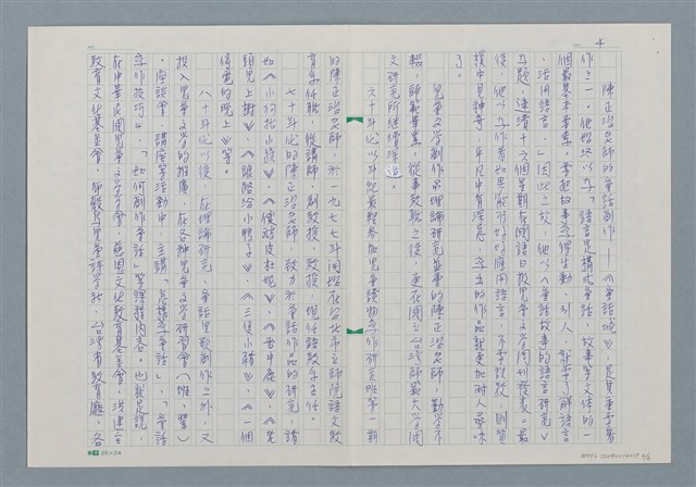 主要名稱：創作與研究並重的陳正治圖檔，第4張，共7張