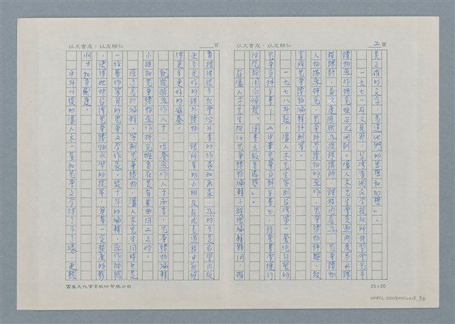 主要名稱：永葆童心的潘人木圖檔，第3張，共6張