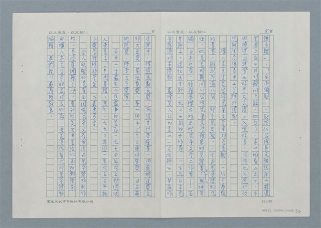 主要名稱：永葆童心的潘人木圖檔，第6張，共6張