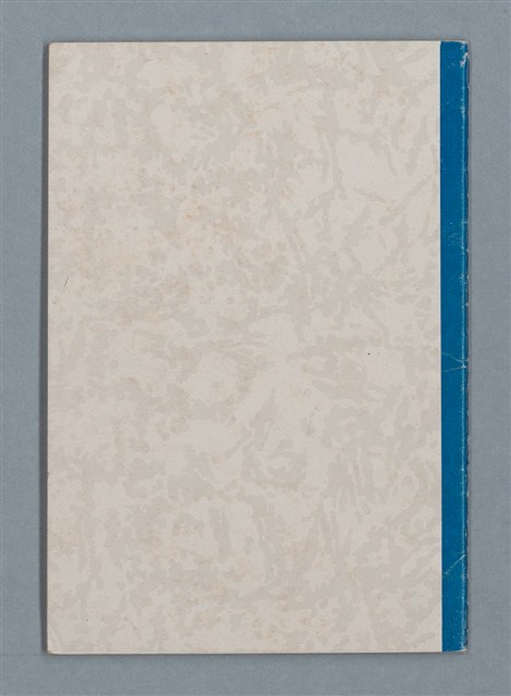 主要名稱：〈小小醜醜的蓮霧〉等文稿圖檔，第5張，共6張