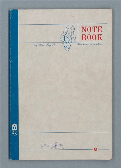 主要名稱：〈永遠的獅子〉寫作大綱圖檔，第2張，共6張
