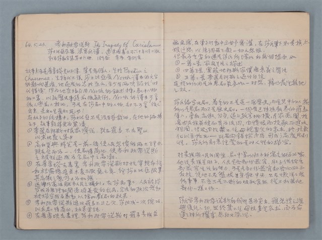 主要名稱：讀書札記圖檔，第5張，共12張