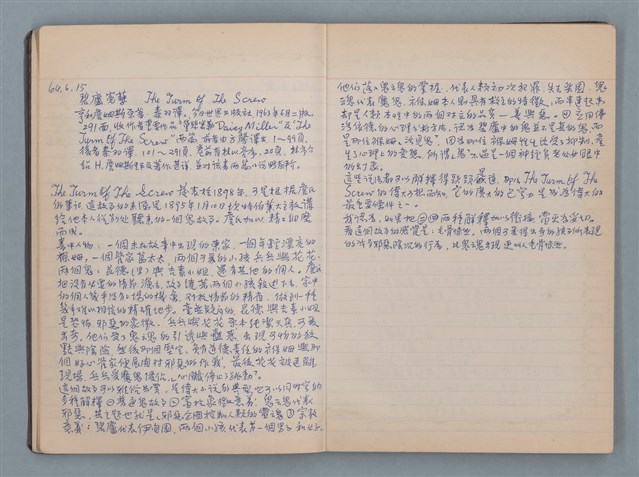 主要名稱：讀書札記圖檔，第8張，共12張