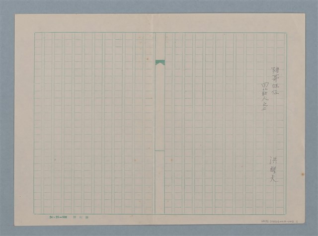 主要名稱：豬哥旺仔—田莊人之二（殘稿）圖檔，第2張，共2張