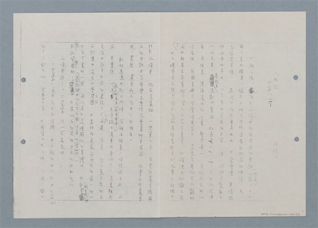 主要名稱：入城記—田莊人之7（影本）圖檔，第2張，共14張