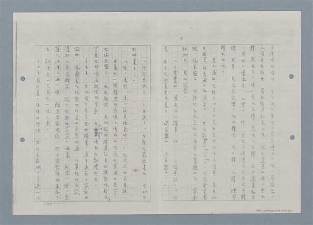 主要名稱：入城記—田莊人之7（影本）圖檔，第4張，共14張