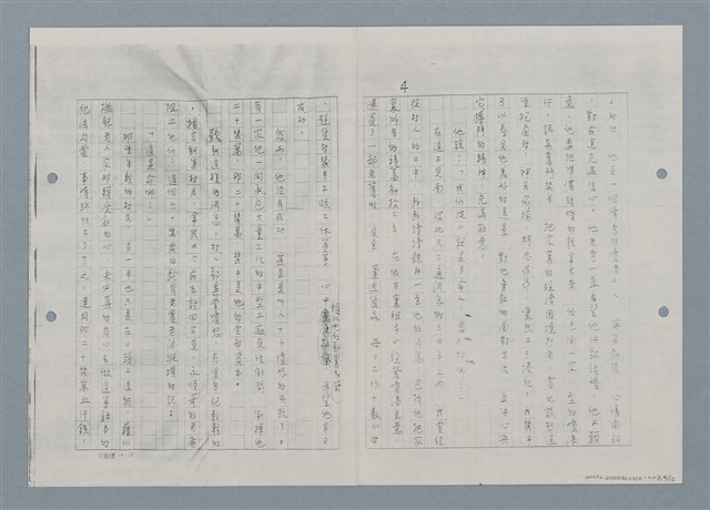 主要名稱：入城記—田莊人之7（影本）圖檔，第5張，共14張