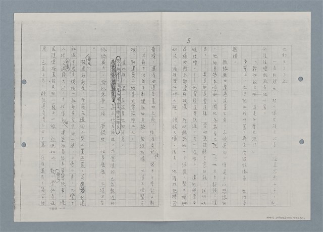 主要名稱：入城記—田莊人之7（影本）圖檔，第6張，共14張