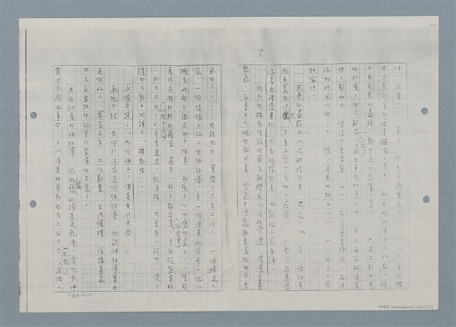 主要名稱：入城記—田莊人之7（影本）圖檔，第8張，共14張