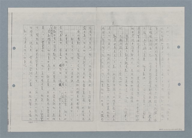 主要名稱：入城記—田莊人之7（影本）圖檔，第9張，共14張