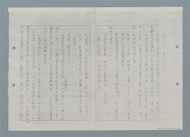 主要名稱：入城記—田莊人之7（影本）圖檔，第10張，共14張