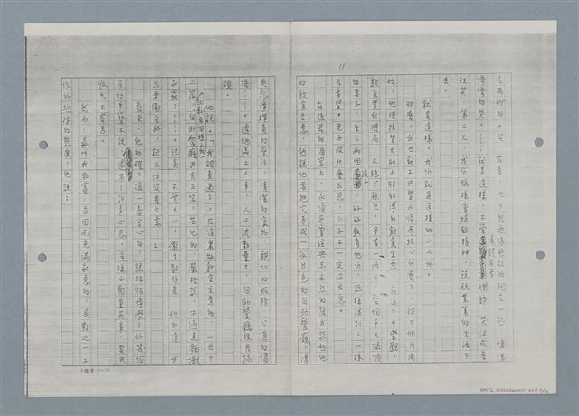 主要名稱：入城記—田莊人之7（影本）圖檔，第12張，共14張