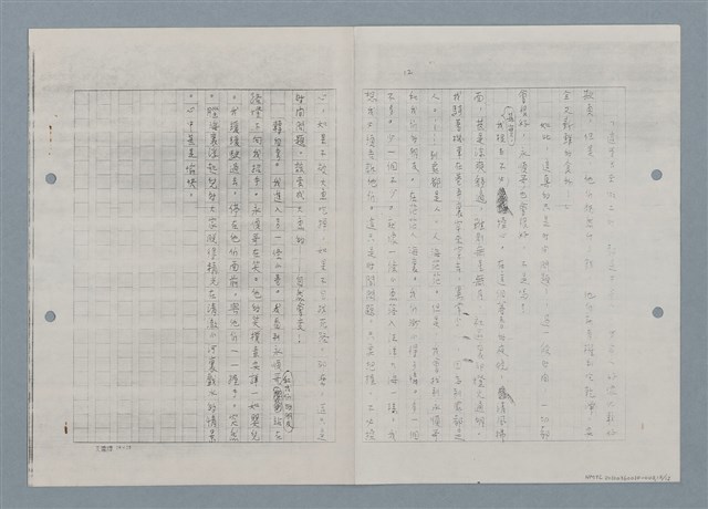 主要名稱：入城記—田莊人之7（影本）圖檔，第13張，共14張