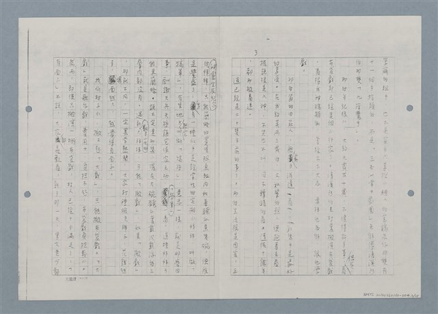 主要名稱：清溪阿伯與布袋戲—田莊人之8（影本）圖檔，第3張，共17張