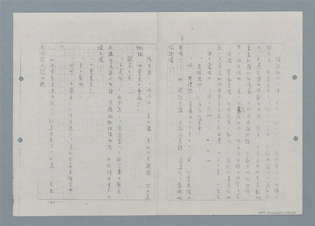 主要名稱：清溪阿伯與布袋戲—田莊人之8（影本）圖檔，第6張，共17張
