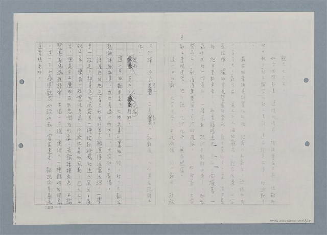主要名稱：清溪阿伯與布袋戲—田莊人之8（影本）圖檔，第8張，共17張