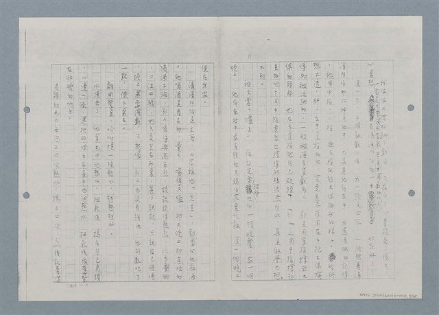 主要名稱：清溪阿伯與布袋戲—田莊人之8（影本）圖檔，第11張，共17張