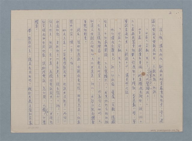 主要名稱：母親—田莊人之10（殘稿）圖檔，第3張，共5張