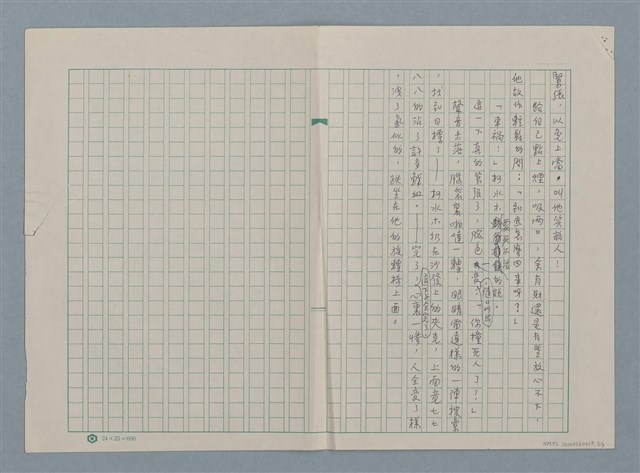主要名稱：離開（殘稿）圖檔，第4張，共7張