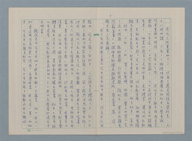 主要名稱：少年遊圖檔，第2張，共14張