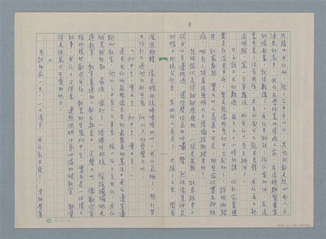 主要名稱：少年遊圖檔，第3張，共14張