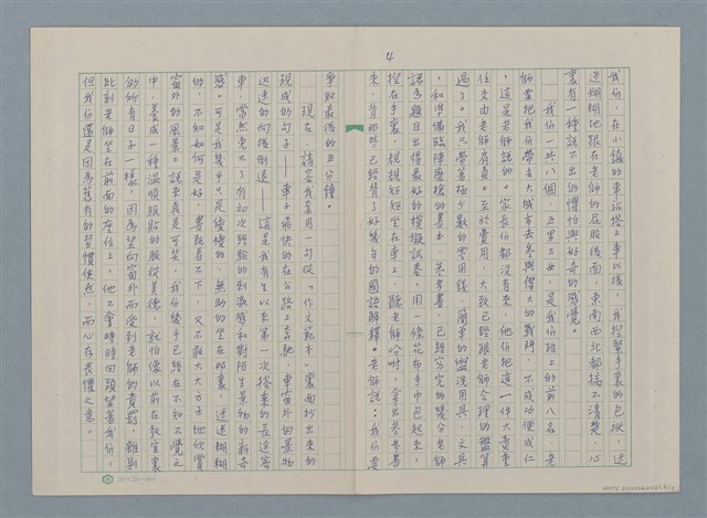 主要名稱：少年遊圖檔，第4張，共14張
