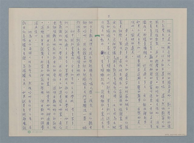 主要名稱：少年遊圖檔，第5張，共14張