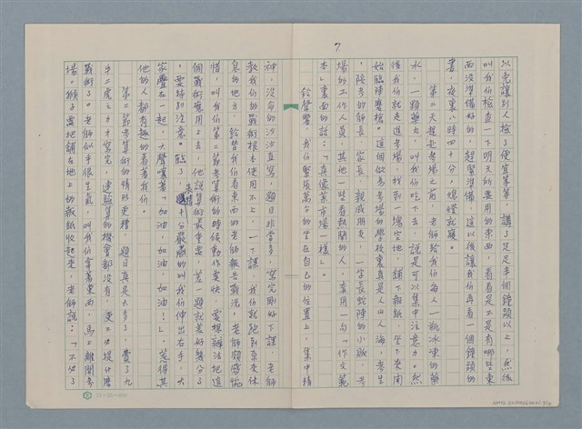 主要名稱：少年遊圖檔，第7張，共14張