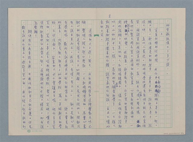 主要名稱：少年遊圖檔，第8張，共14張