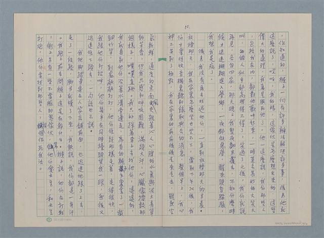 主要名稱：少年遊圖檔，第10張，共14張