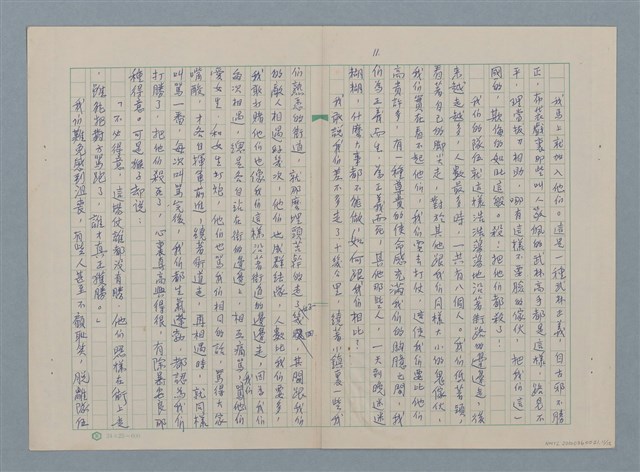 主要名稱：少年遊圖檔，第11張，共14張